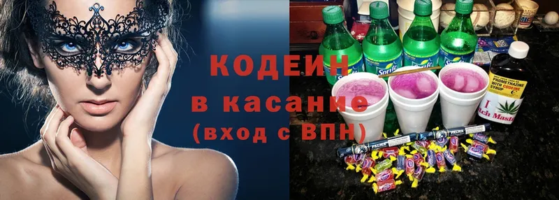 Кодеин Purple Drank  купить   Аксай 