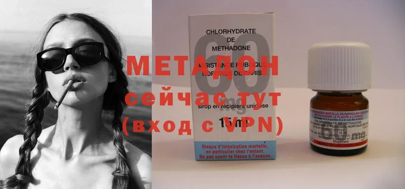 Метадон methadone  продажа наркотиков  Аксай 